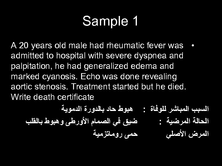 Sample 1 A 20 years old male had rheumatic fever was • admitted to