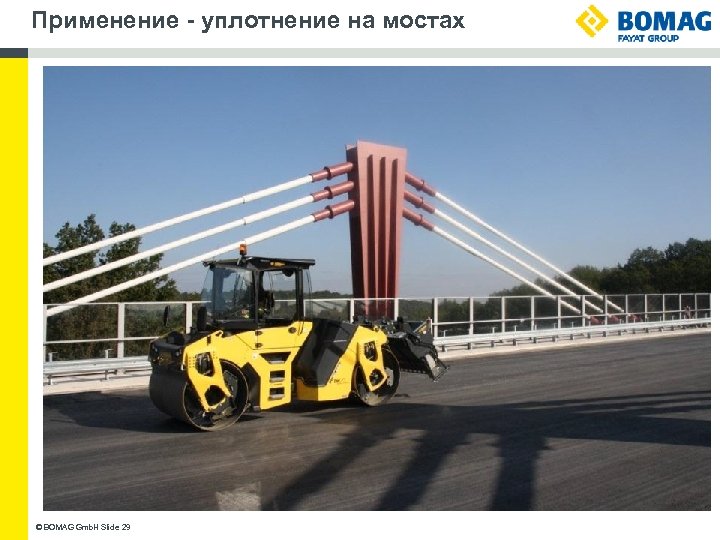 Применение - уплотнение на мостах © BOMAG Gmb. H Slide 29 