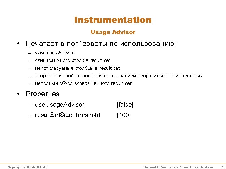 Instrumentation Usage Advisor • Печатает в лог “советы по использованию” – забытые объекты –