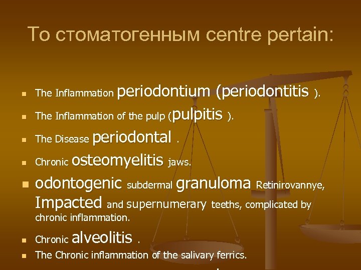 To стоматогенным centre pertain: n n n periodontium (periodontitis ). The Inflammation of the