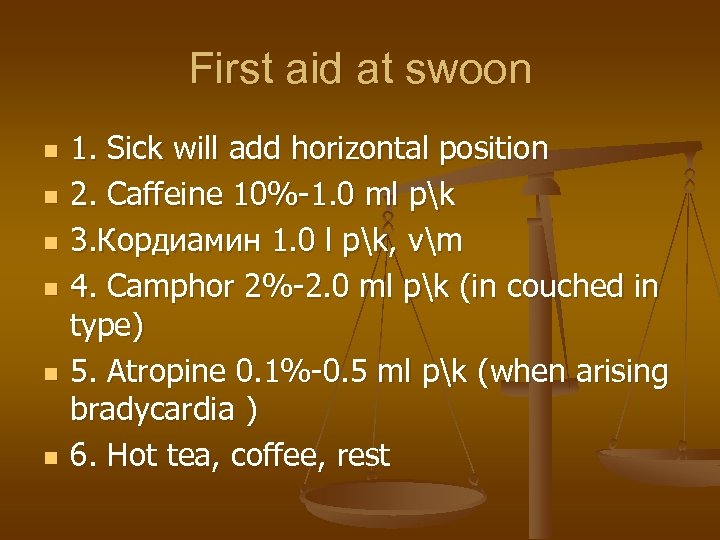 First aid at swoon n n n 1. Sick will add horizontal position 2.