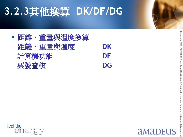 3. 2. 3其他換算 DK/DF/DG © copyright 2003 - AMADEUS Global Travel Distribution S. A.