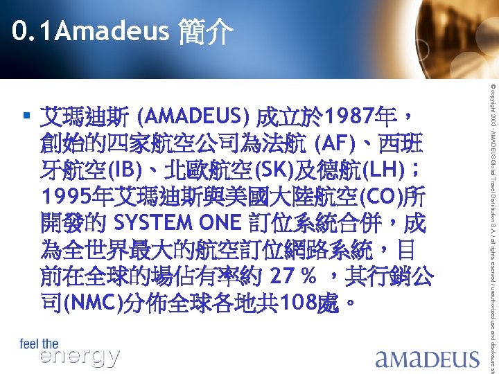 0. 1 Amadeus 簡介 © copyright 2003 - AMADEUS Global Travel Distribution S. A.
