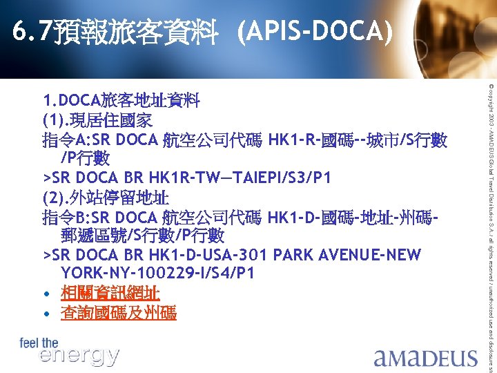 6. 7預報旅客資料 (APIS-DOCA) © copyright 2003 - AMADEUS Global Travel Distribution S. A. /