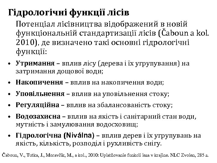 Гідрологічні функції лісів Потенціал лісівництва відображений в новій функціональній стандартизації лісів (Čaboun a kol.