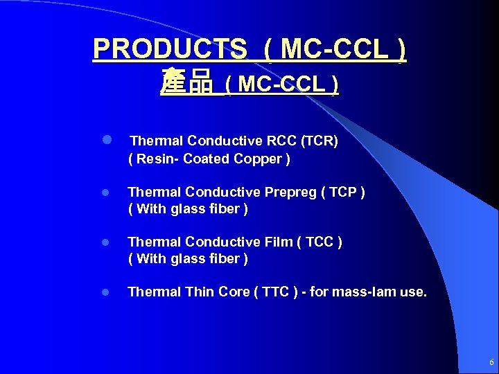 PRODUCTS ( MC-CCL ) 產品 ( MC-CCL ) l Thermal Conductive RCC (TCR) (