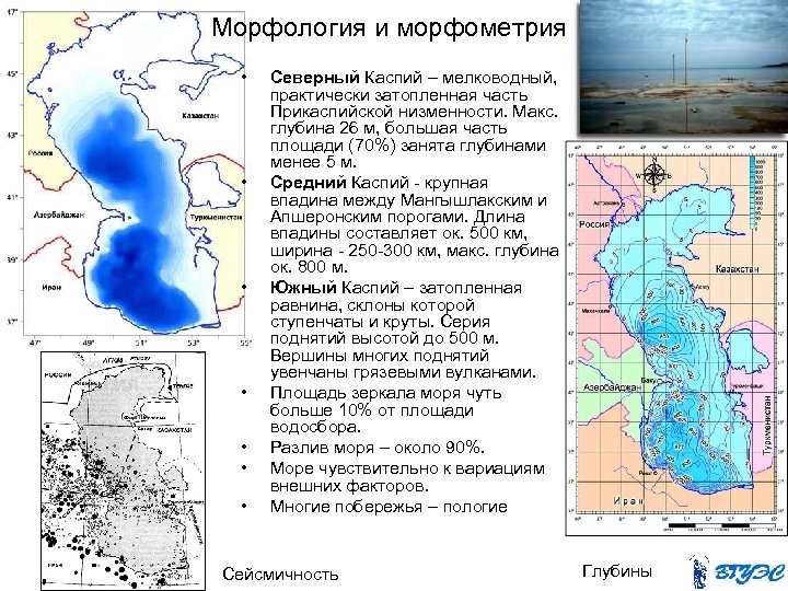 Карта каспийского моря с глубинами