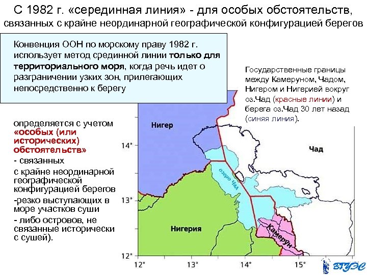 С 1982 г. «серединная линия» - для особых обстоятельств, связанных с крайне неординарной географической