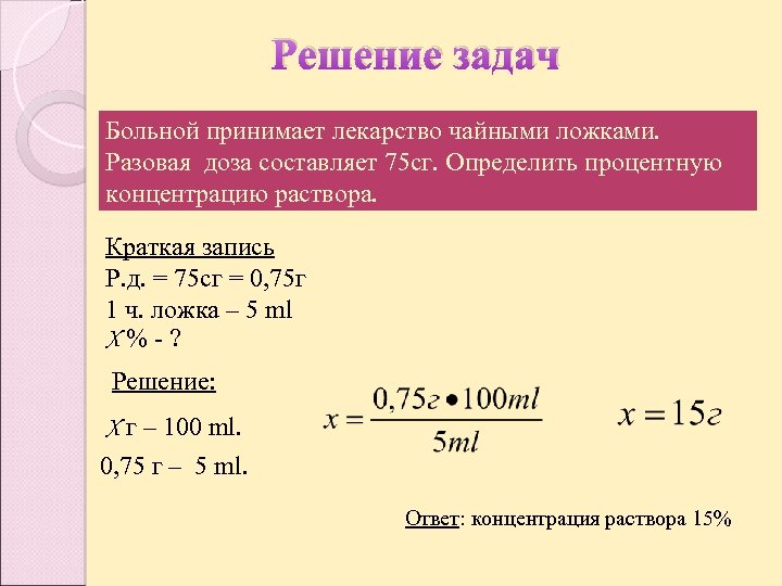 Врач прописал пациенту принимать лекарство по такой схеме