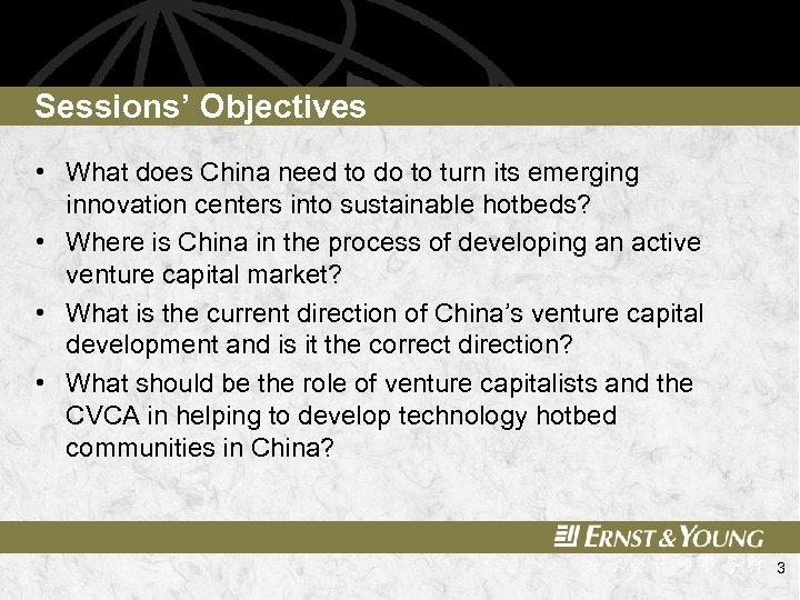 Sessions’ Objectives • What does China need to do to turn its emerging innovation