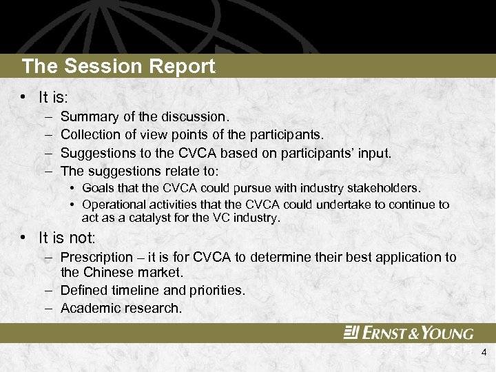 The Session Report • It is: – – Summary of the discussion. Collection of