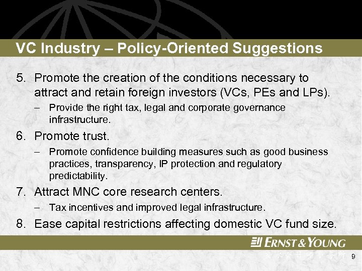 VC Industry – Policy-Oriented Suggestions 5. Promote the creation of the conditions necessary to