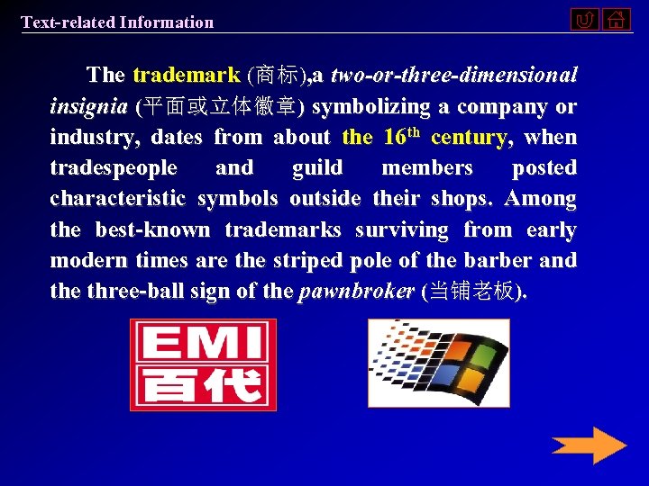 Text-related Information The trademark (商标), a two-or-three-dimensional insignia (平面或立体徽章) symbolizing a company or industry,