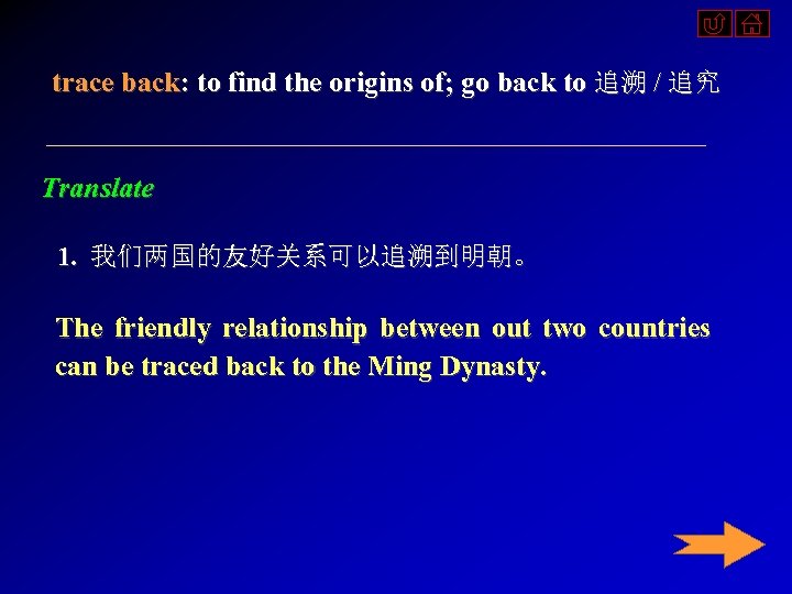 trace back: to find the origins of; go back to 追溯 / 追究 Translate
