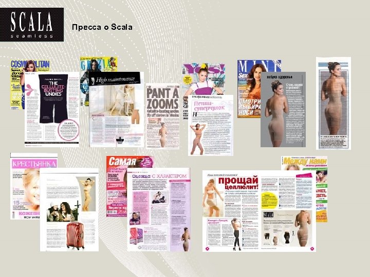 Пресса о Scala 