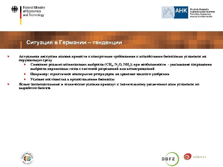 Ситуация в Германии – тенденции Times New Roman 28 pt, Times New Roman 28