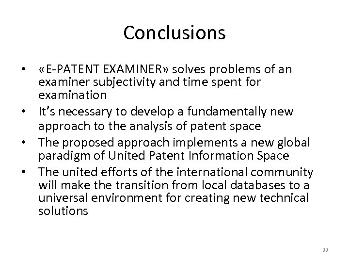 Conclusions • «E-PATENT EXAMINER» solves problems of an examiner subjectivity and time spent for