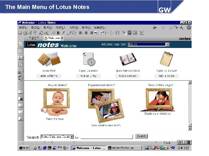 The Main Menu of Lotus Notes 