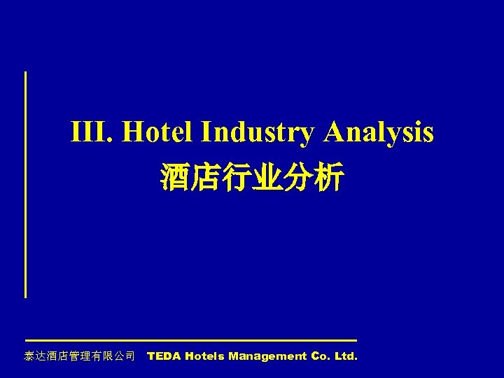 III. Hotel Industry Analysis 酒店行业分析 泰达酒店管理有限公司 TEDA Hotels Management Co. Ltd. 