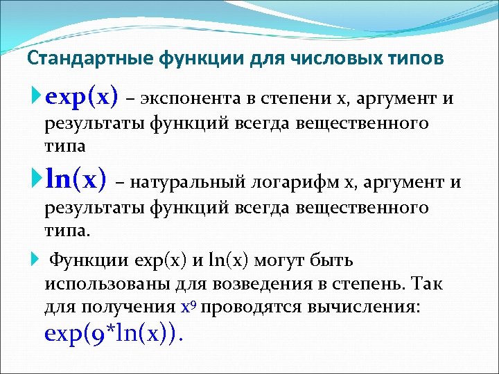 Типы результатов функций