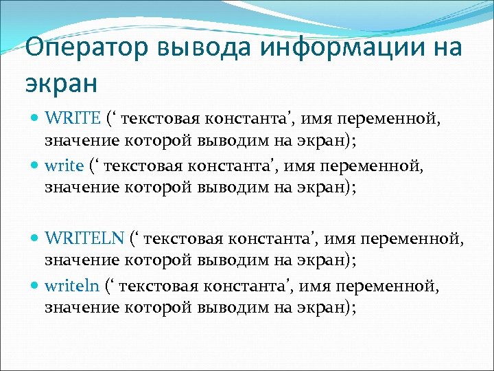 Используя оператор вывода постройте на экране следующие рисунки из символов ж