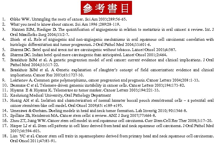 參考書目 1. 2. 3. 4. 5. 6. 7. 8. 9. 10. 11. 12. 13.