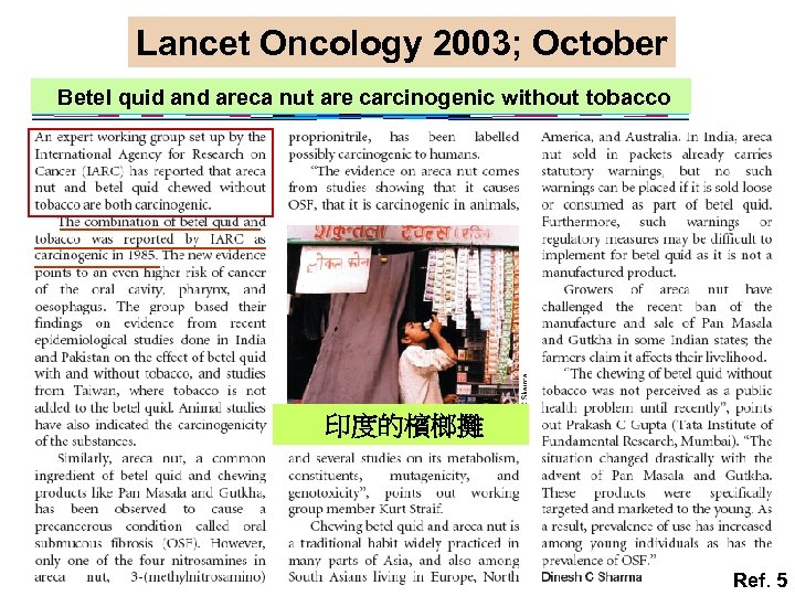 Lancet Oncology 2003; October Betel quid and areca nut are carcinogenic without tobacco 印度的檳榔攤