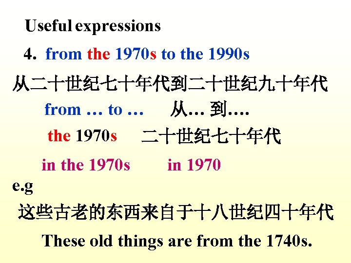 Useful expressions 4. from the 1970 s to the 1990 s 从二十世纪七十年代到二十世纪九十年代 from …