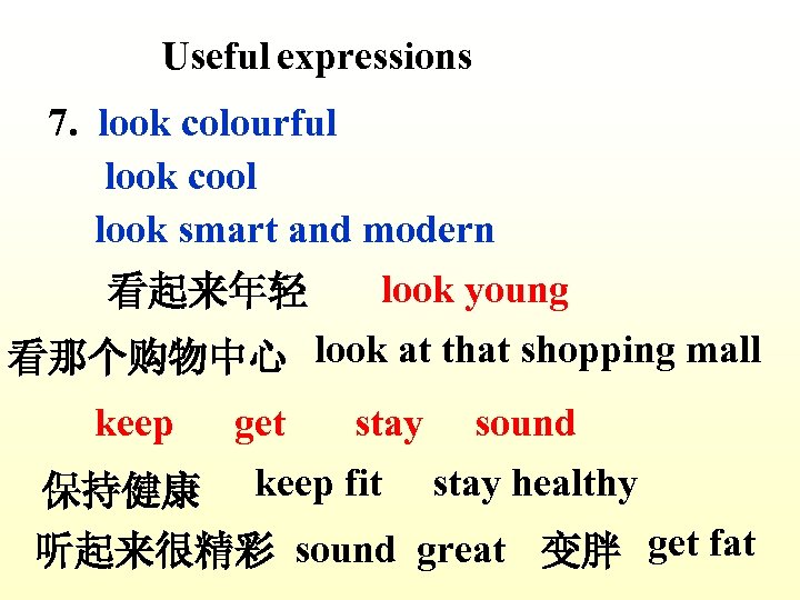 Useful expressions 7. look colourful look cool look smart and modern look young 看起来年轻