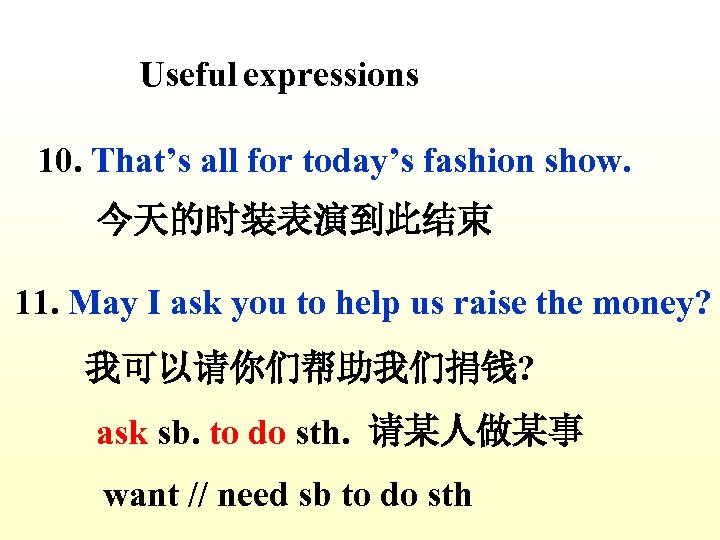 Useful expressions 10. That’s all for today’s fashion show. 今天的时装表演到此结束 11. May I ask