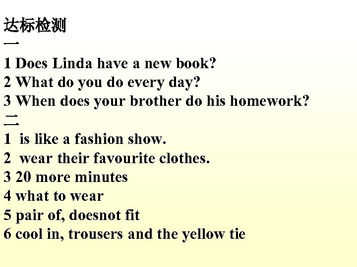 达标检测 一 1 Does Linda have a new book? 2 What do you do