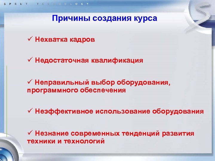 Причины разработки. Причины дефицита кадров. Недостаточная квалификация персонала причины. Нехватка квалифицированных кадров решение проблемы. Причины недостатка кадров.