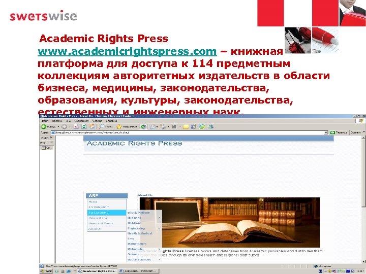  Academic Rights Press www. academicrightspress. com – книжная платформа для доступа к 114