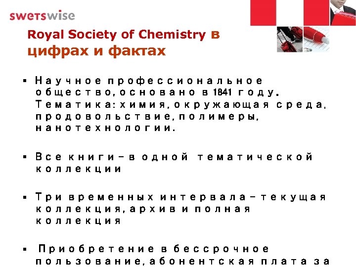 Royal Society of Chemistry в цифрах и фактах § Научное профессиональное общество, основано в