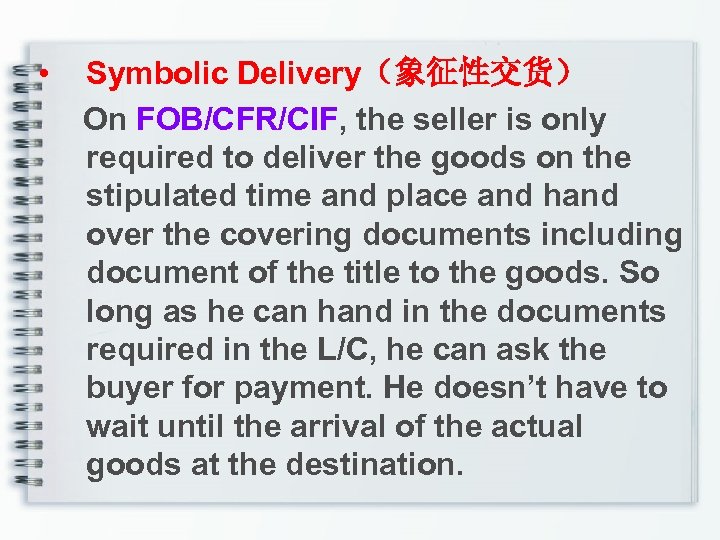  • Symbolic Delivery（象征性交货） On FOB/CFR/CIF, the seller is only required to deliver the