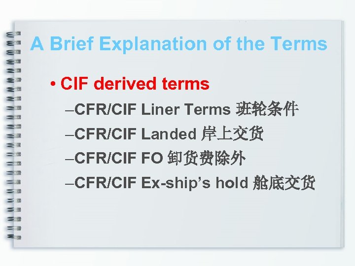 A Brief Explanation of the Terms • CIF derived terms – CFR/CIF Liner Terms