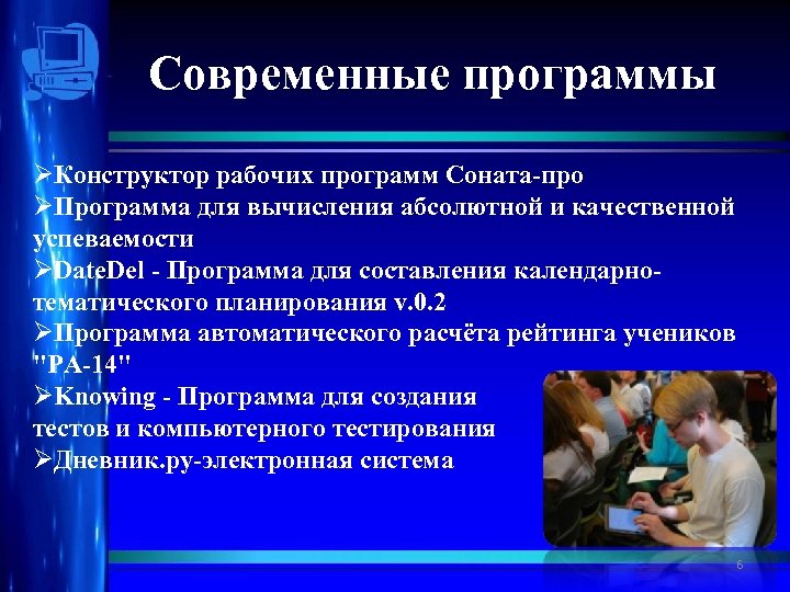 2 современные программы. Современные программы. Как снизить бумажную нагрузку на учителя. Бюрократическая нагрузка на учителей сократится. Варианты бумажной нагрузки на учителя.