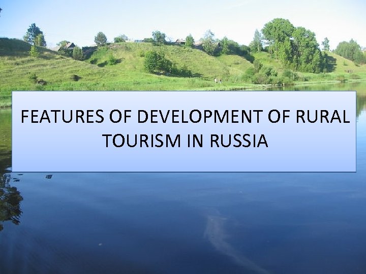 FEATURES OF DEVELOPMENT OF RURAL TOURISM IN RUSSIA 