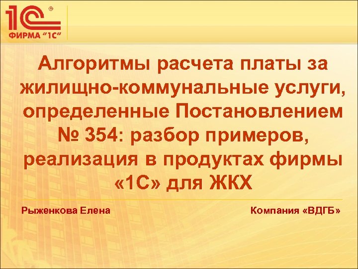 Жку определение. Формула 20 постановление 354. Формула 20 1 постановление 354. Формула 20.1 постановление 354 пример расчета.