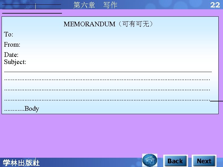  22 第六章 写作 MEMORANDUM（可有可无） To: From: Date: Subject: _______________________________ . . . .