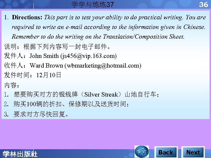 36 学学与练练37 1. Directions: This part is to test your ability to do practical