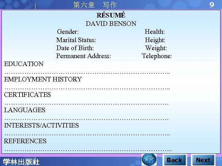 9 第六章 写作 RÉSUMÉ DAVID BENSON Gender: Health: Marital Status: Height: Date of Birth: