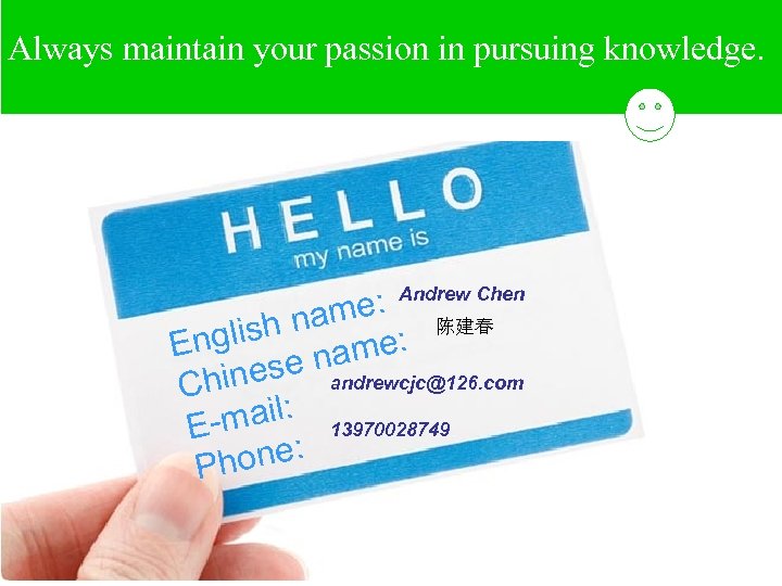 Always My College! maintain your passion in pursuing knowledge. Hi, : Andrew Chen name