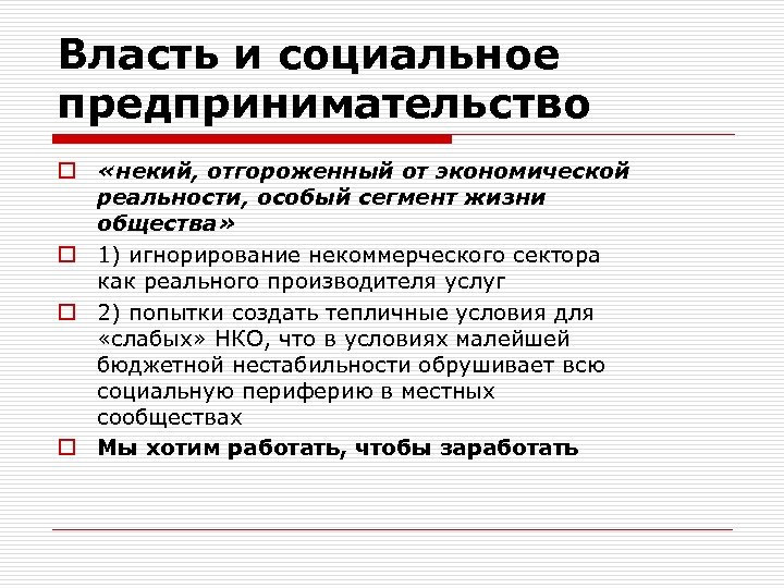 Экономическая реальность. Экономическая реальность и экономические факты. Классификация некоммерческого сектора. Интернет магазины как новая экономическая реальность. Экономическая действительность виды.