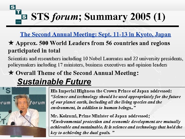 STS forum; Summary 2005 (1) The Second Annual Meeting: Sept. 11 -13 in Kyoto,