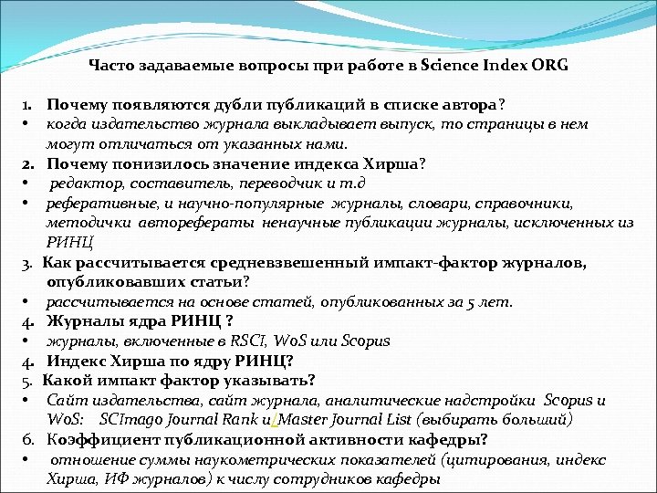 Вопросы депутату. Вопросы для депутата что спросить. Какие вопросы можно задать депутату от школьников. Какие вопросы задать депутату.