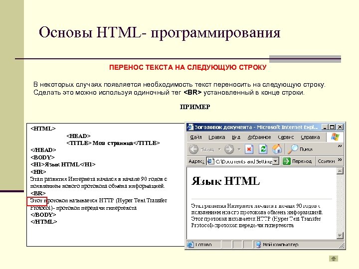 Создайте html документ отображающий на экране браузера следующую информацию