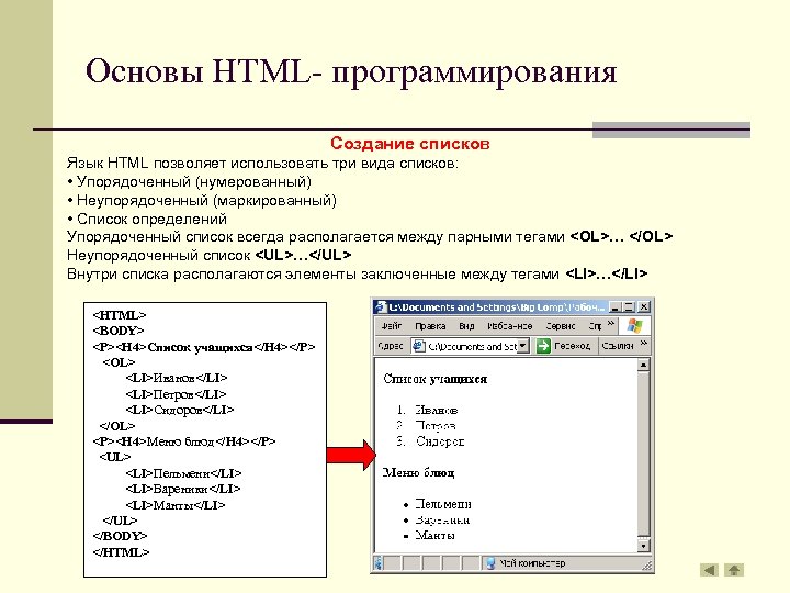 Создайте html документ отображающий на экране браузера следующую информацию