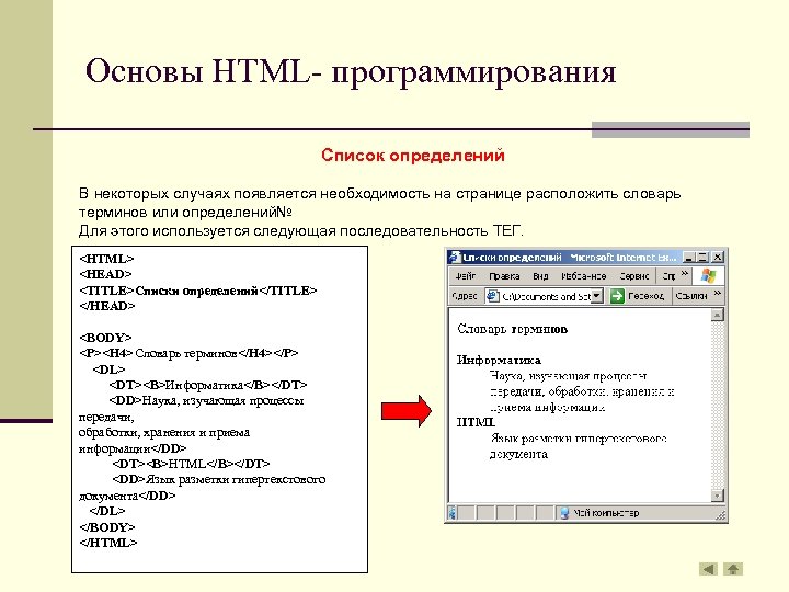 Web программирование с чего начать. Html программирование. Html язык программирования. Хтмл язык программирования. Языки веб программирования.