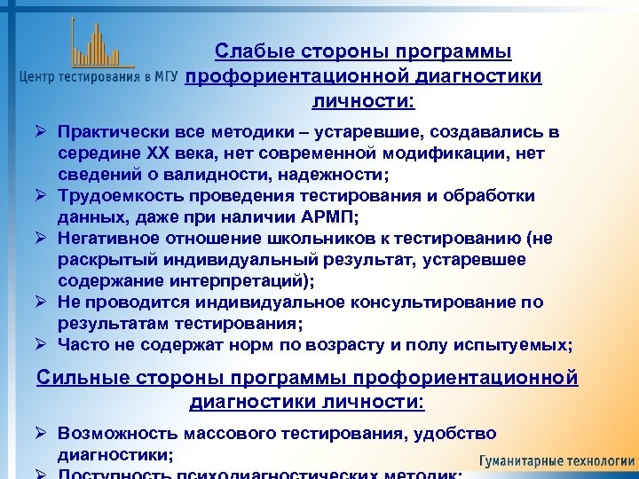 Тест карта интересов профориентация